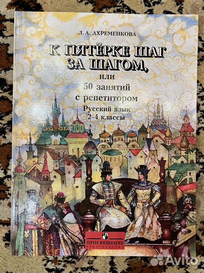 Школьные материалы (книги, атласы, тетради)