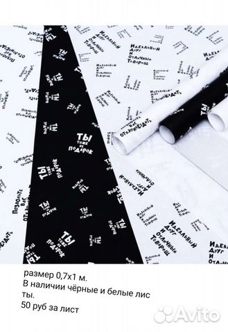 Упаковочная бумага с прикольными надписями