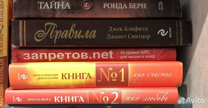 Книги по эзотерике и психологии