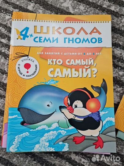 Набор школа семи гномов 4+