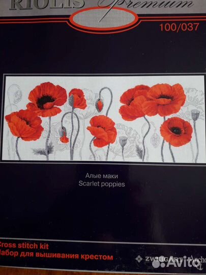 Набор для вышивания крестом Риолис и др