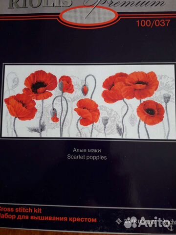 Набор для вышивания крестом Риолис и др