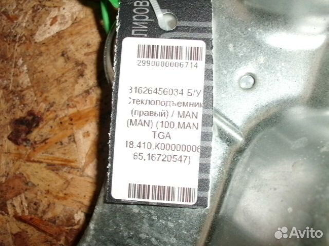 Стеклоподъемник MAN 81626456034