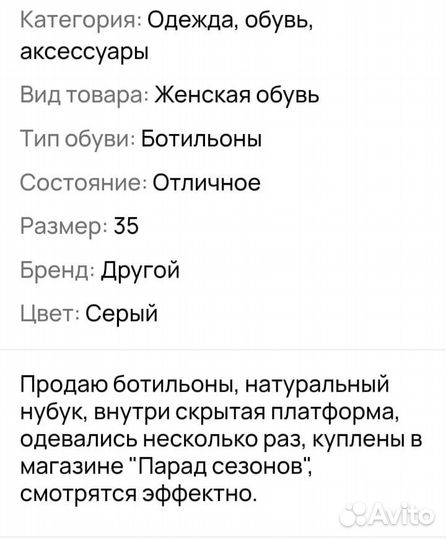 Ботильоны натуральная замша