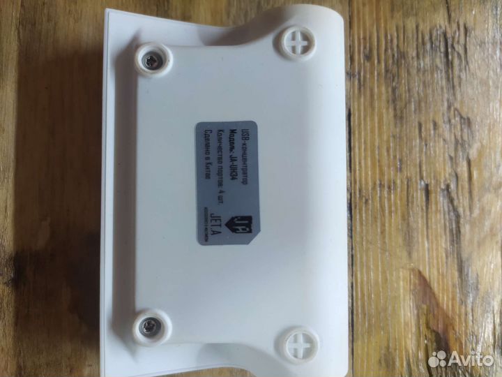 USB-концентратор, USB 3.0