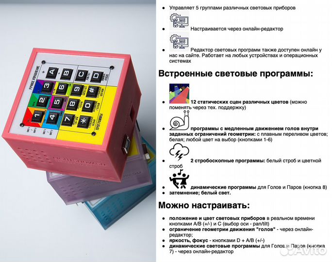 Световые пульты со встроенными программами