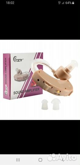 Слуховой аппарат