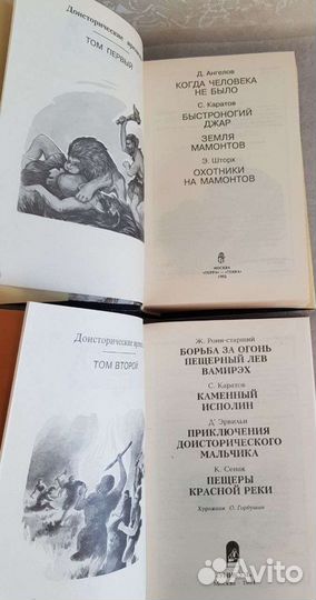 Книги Историческая проза для детей и юношества