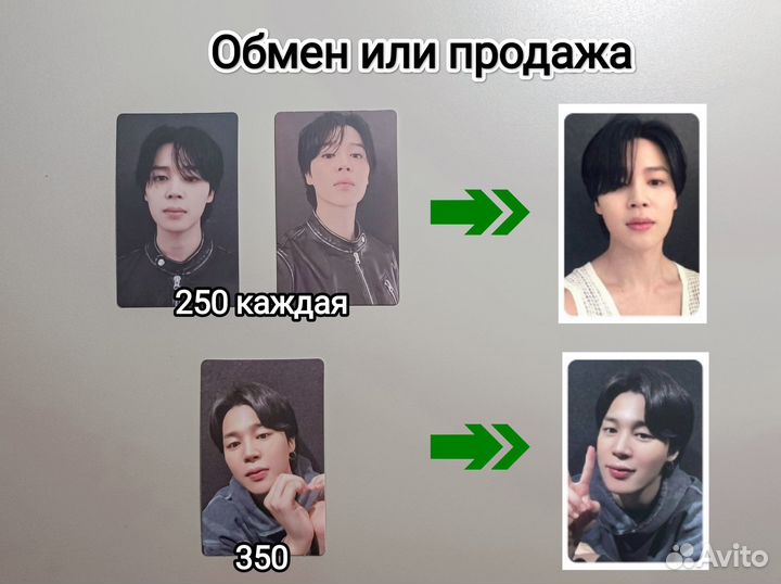 Обмен или продажа карты Face Jimin (BTS)