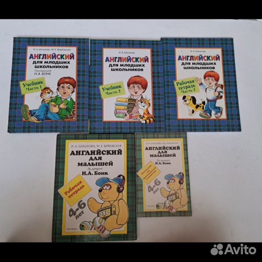 Учебник английский для малышей Бонк