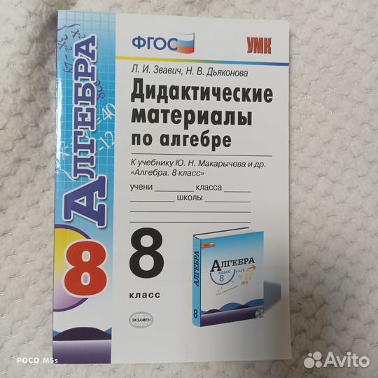 Дидактические материалы