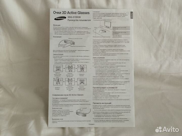 Очки 3D Active Glasses Samsund
