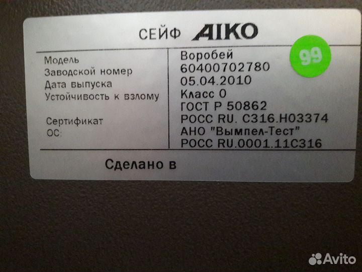 Сейф для оружия