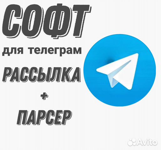 Софт рассыльщик смс