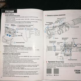 Ночной прицел digisight Ultra 455