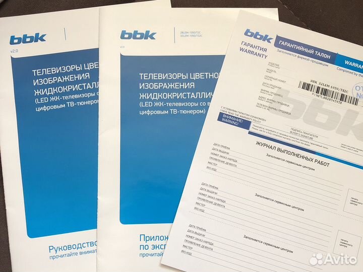 Телевизор бу