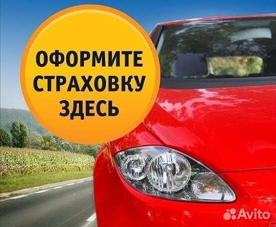 Страхование