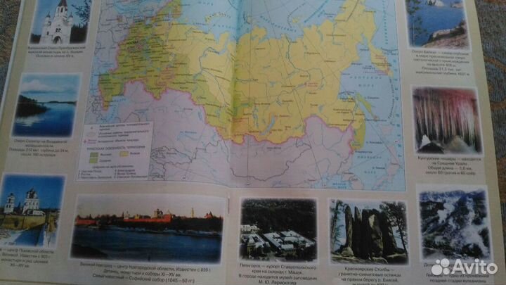 Атлас и контурные карты по географии