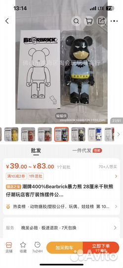 Bearbrick 28 см