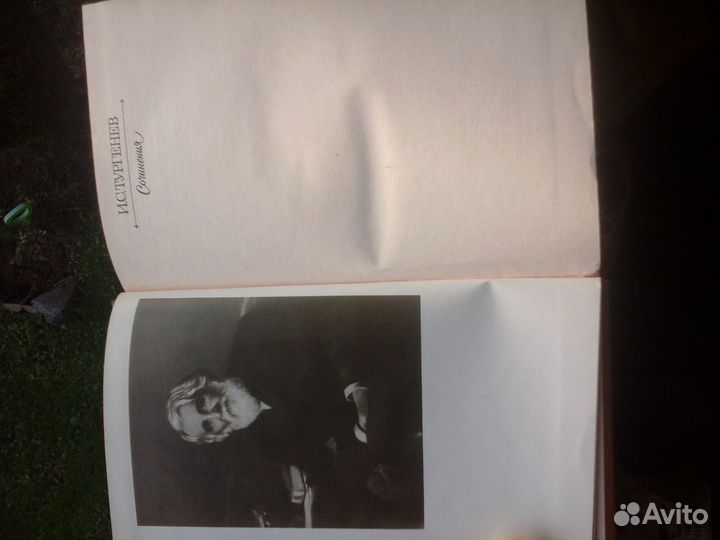 И.С.Тургенев Сочинения в 3х томах.М., 1988