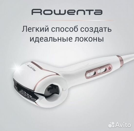 Стайлер rowenta