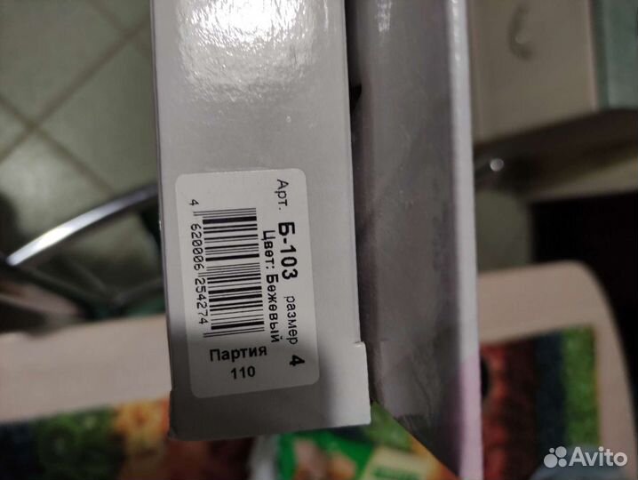 Бандаж для беременных