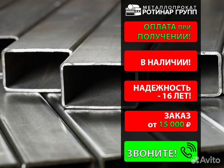 Труба профильная 120х60х4