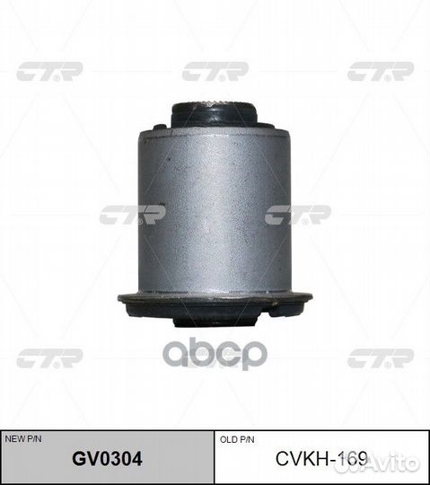 Сайлентблок рычага hyundai GV0304 gv0304 CTR