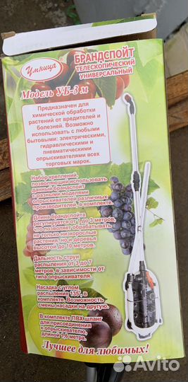 Удочка телескопическая 3м