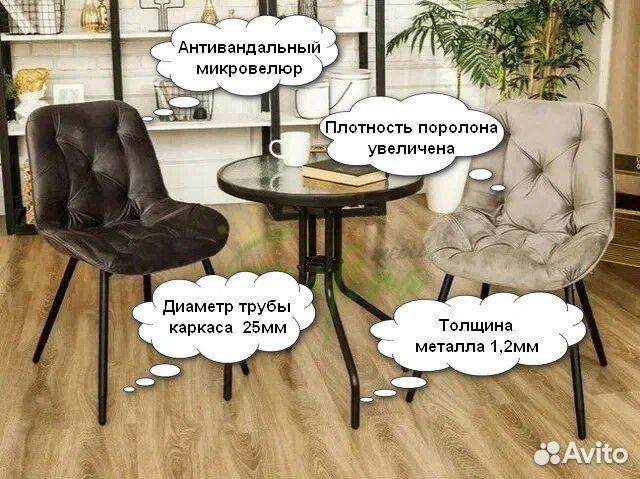 Стул Мягкий Монако