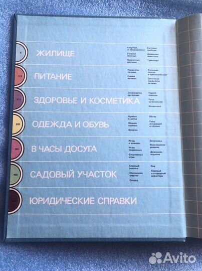 Энциклопедия СССР