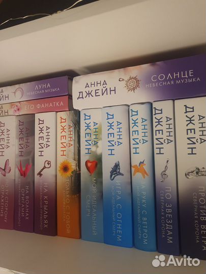 Анна джейн