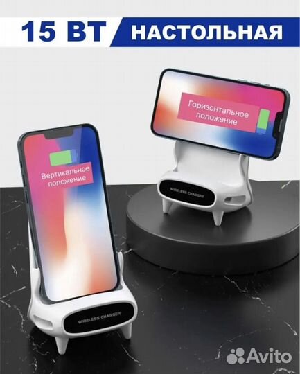 Беспроводная зарядная станция