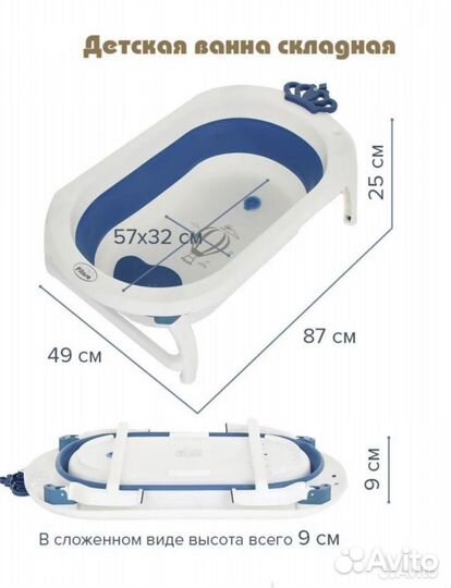 Детская ванночка складная с подставкой