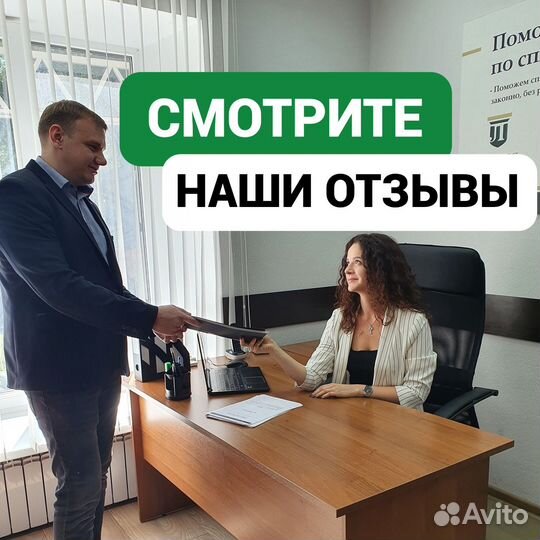 Банкротство без последствий