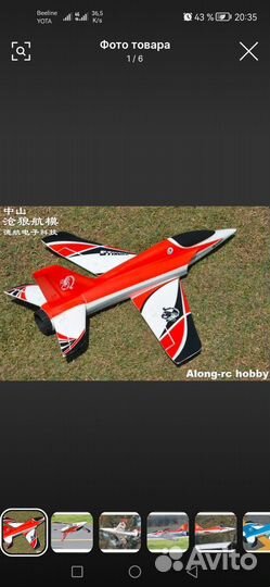 Ру Самолет stinger 64 EDF