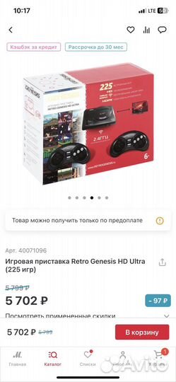 Сега генезис