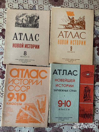 Атлас и контурные карты СССР