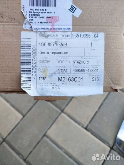 Левое зеркало audi a6 c7