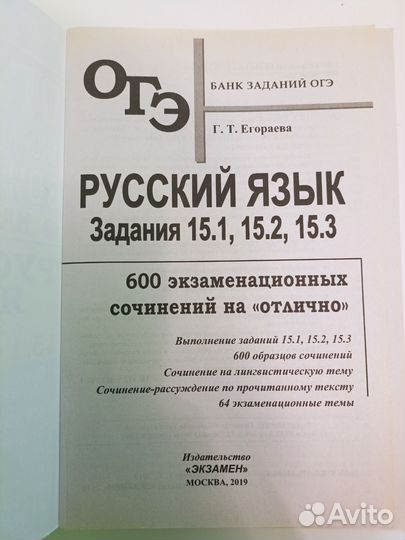 Образцы сочинений огэ