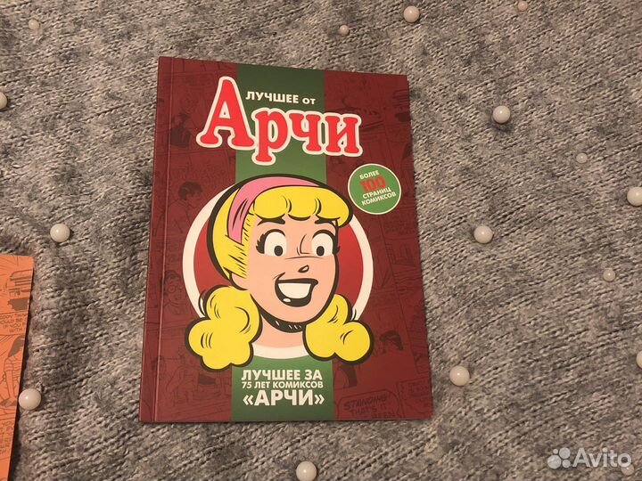 Лучшее от Арчи Том 3