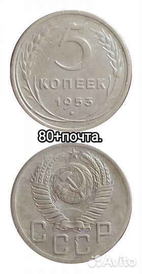 Лот пятоков. Монеты СССР