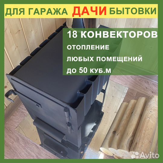 Печь буржуйка 