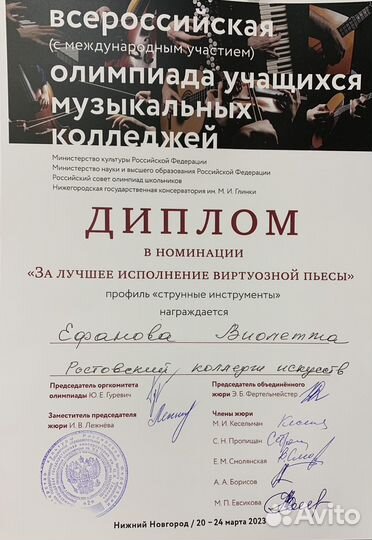 Онлайн репетитор скрипки