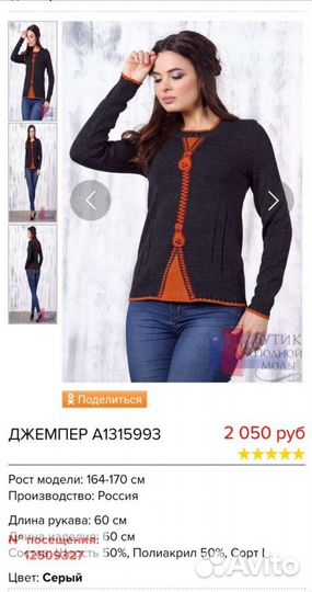 Джемпер новый