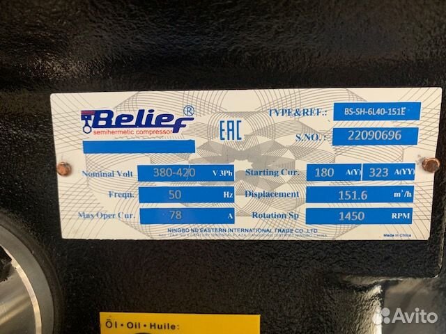 Агрегат холодильный (2 компрессора Belief)