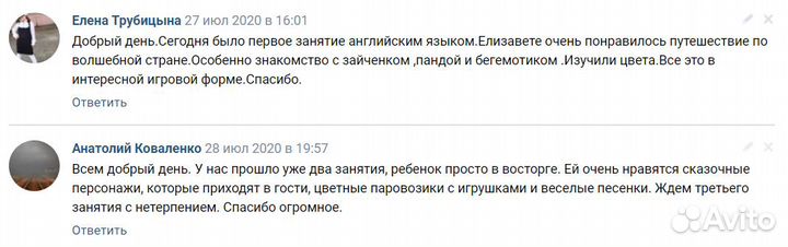 Английский для детей онлайн