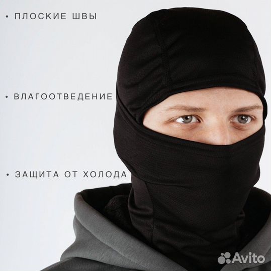 Балаклава маска