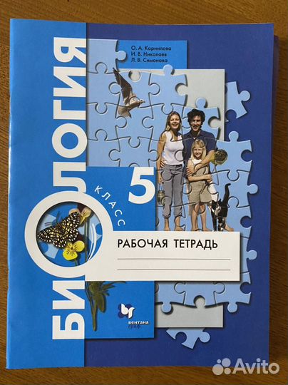 Биология 5 класс. Рабочая тетрадь. фгос