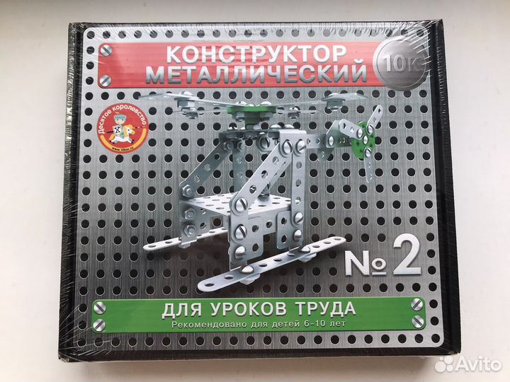 Металлический конструктор №2 155 элементов